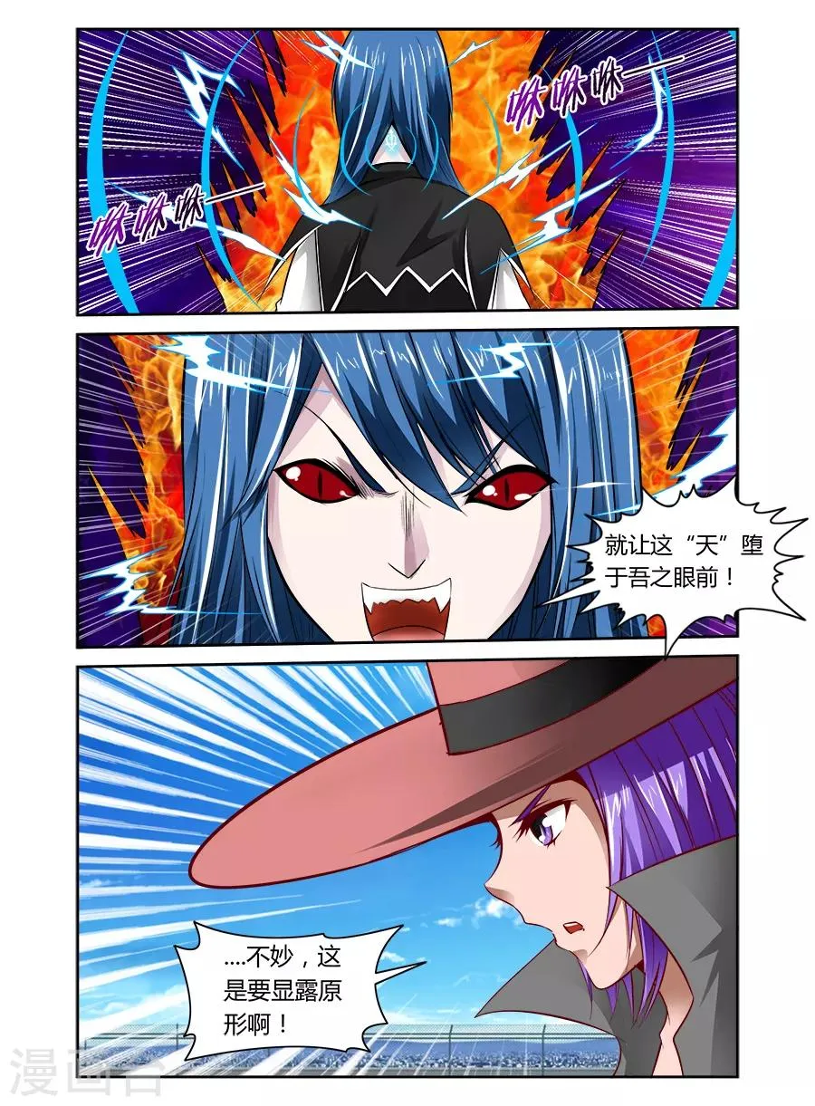 第45话 第2页