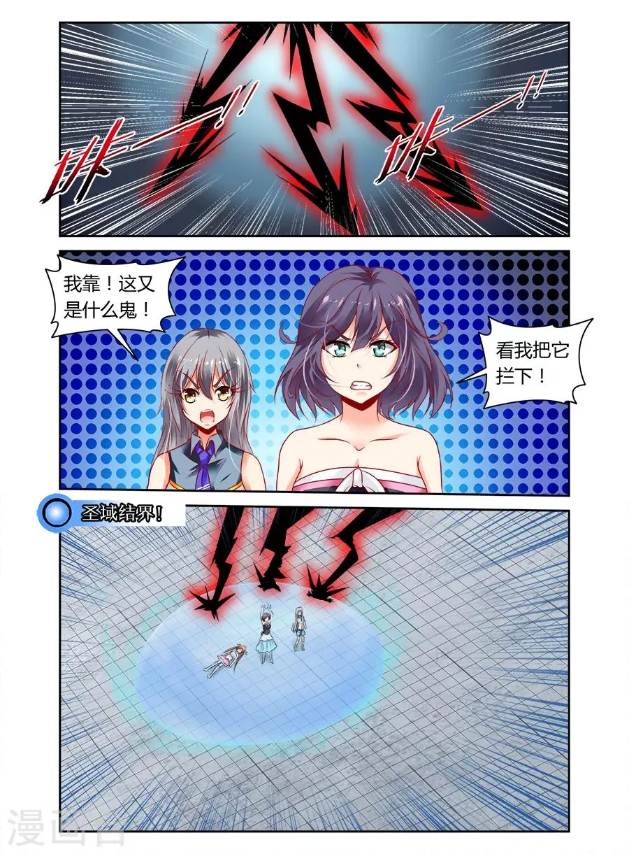 第45话 第6页