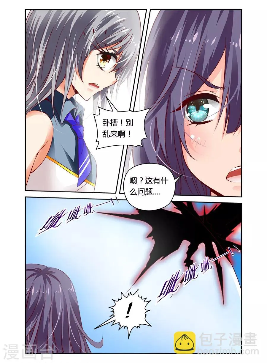 第45话 第7页