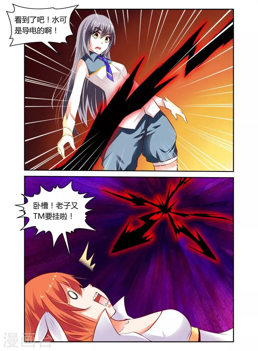 第45话 第8页