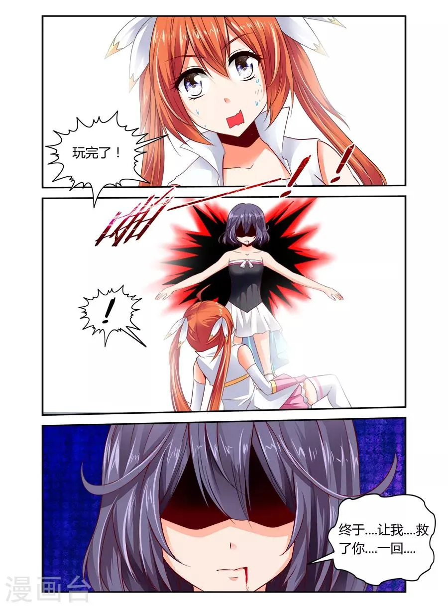 第45话 第9页