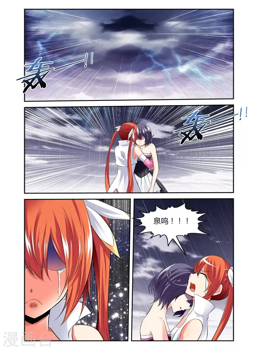 第46话 第1页