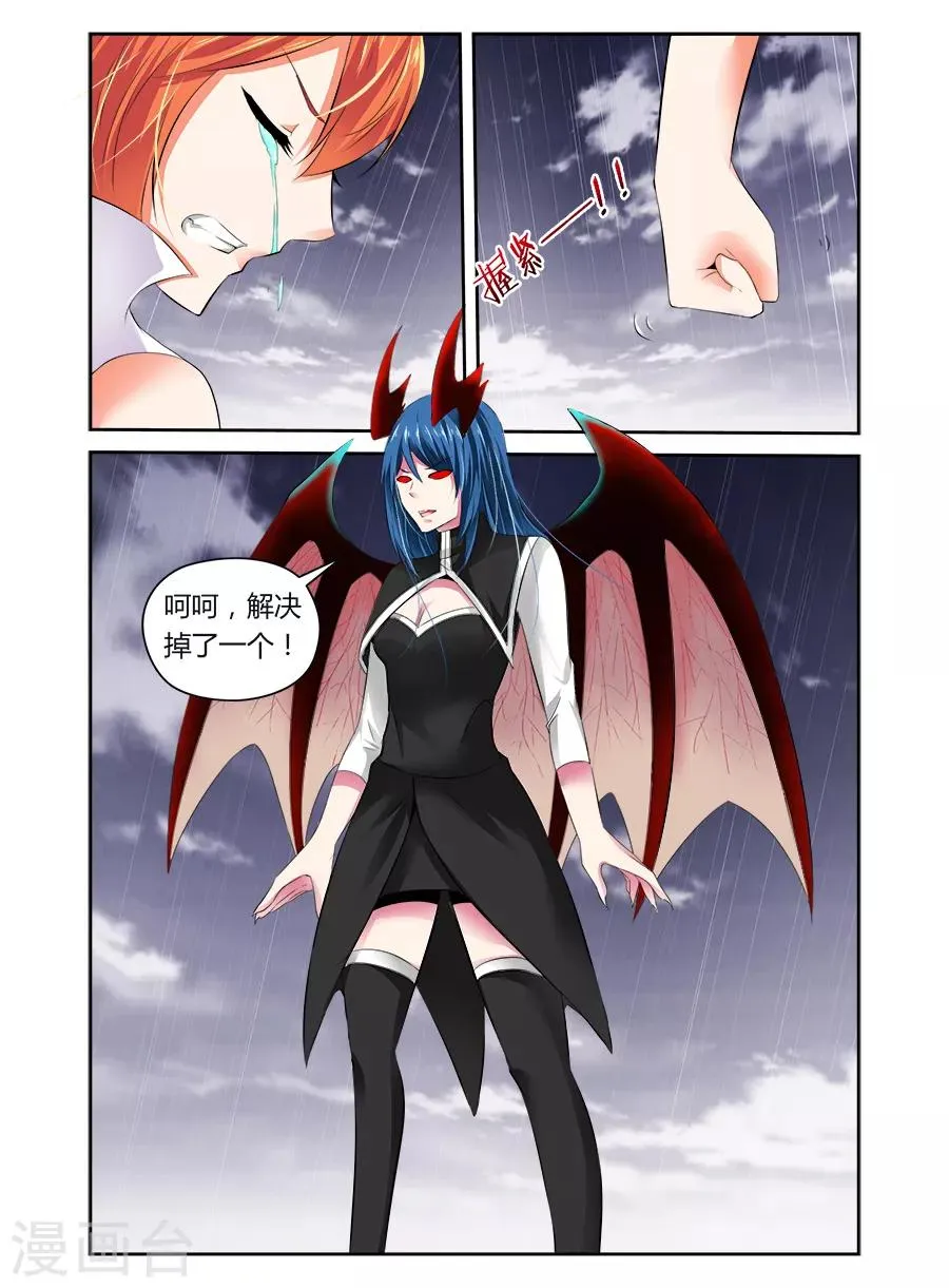 第46话 第2页