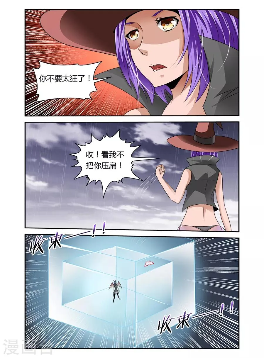 第46话 第3页