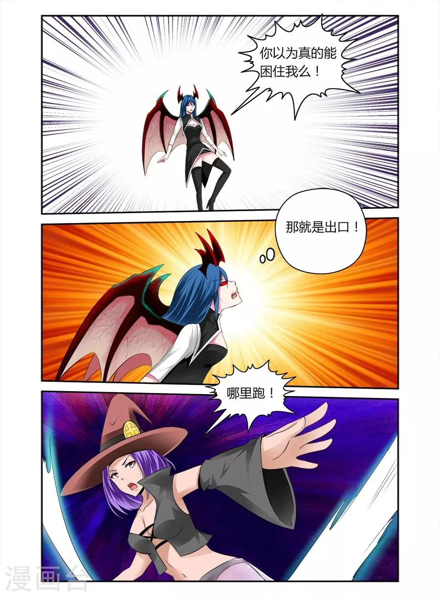 第46话 第4页