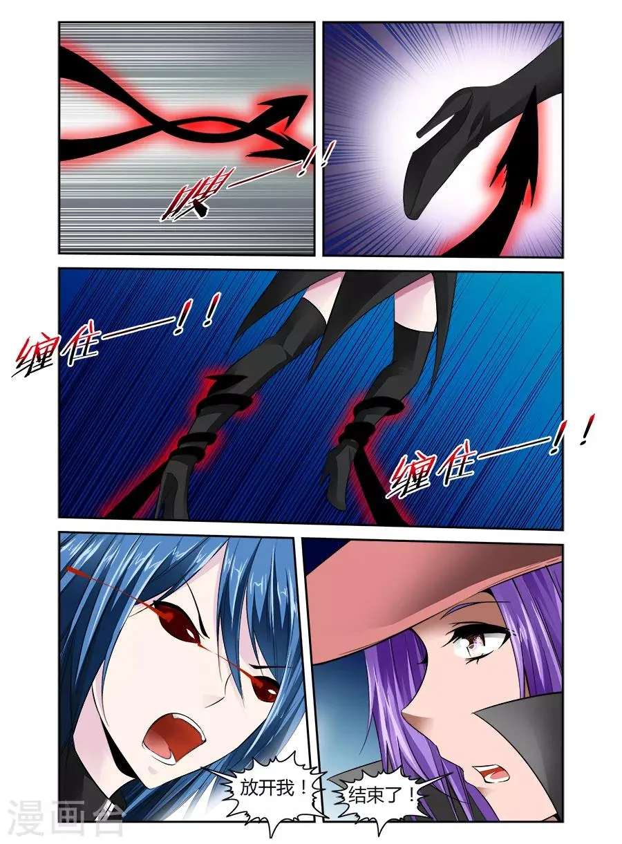 第46话 第5页