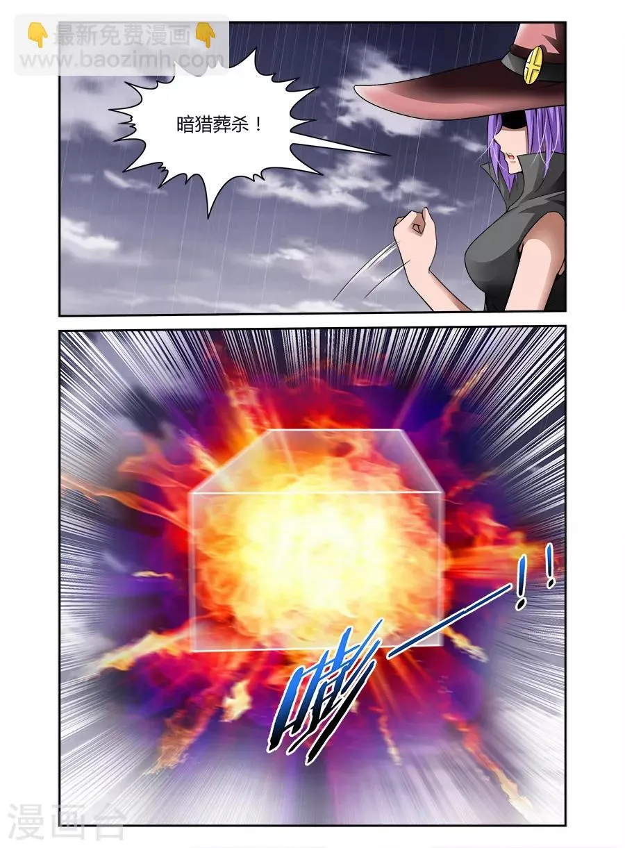 第46话 第6页