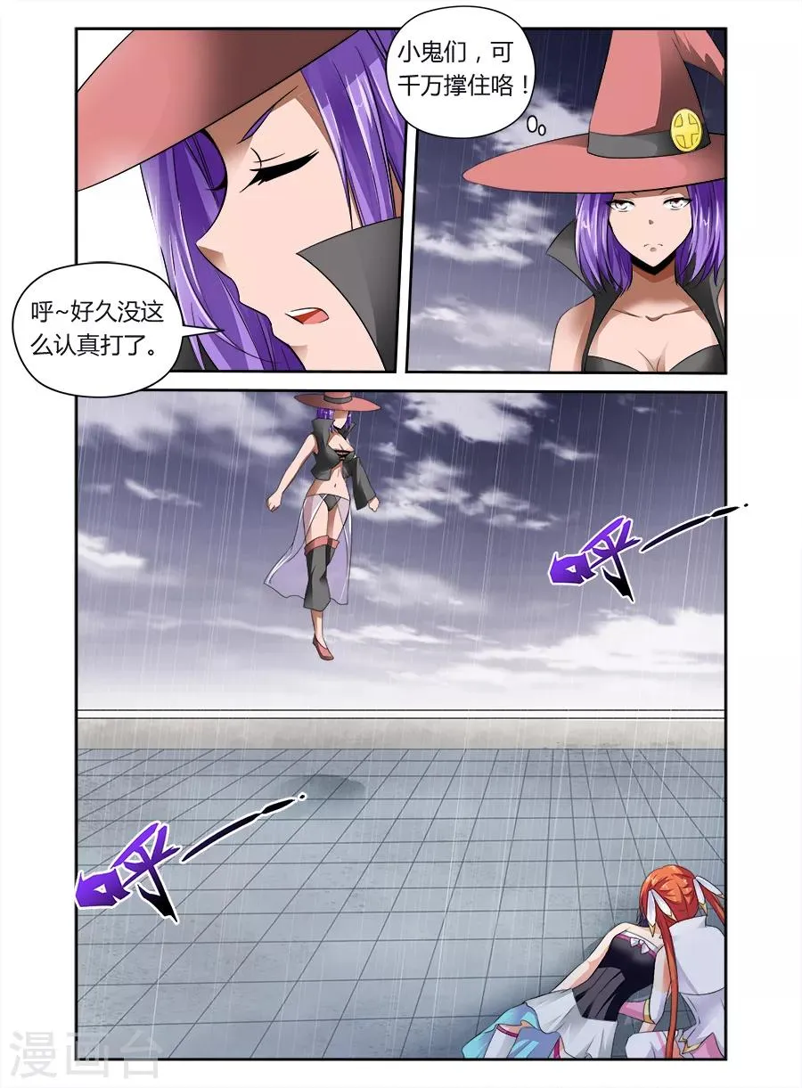 第46话 第7页