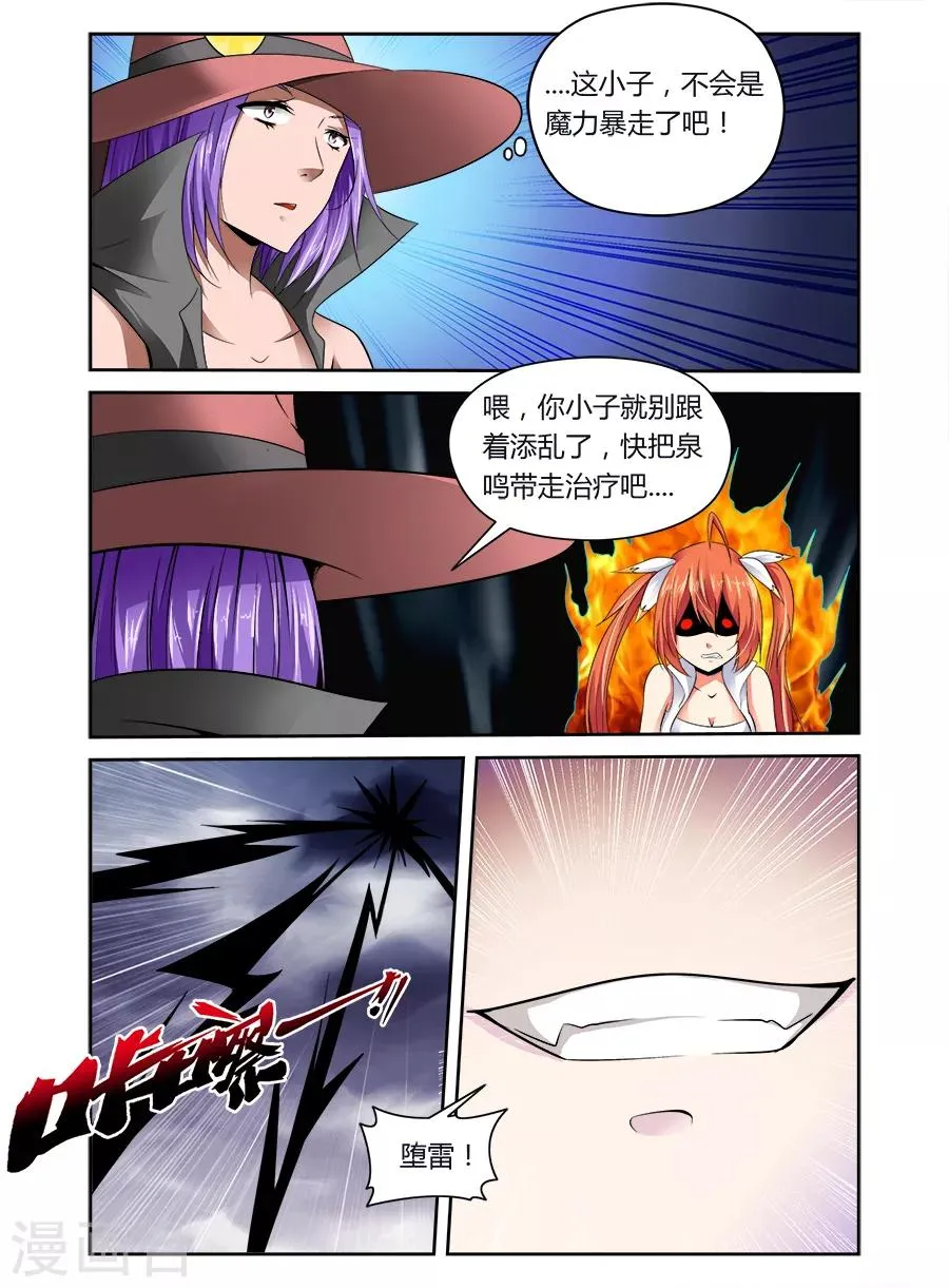 第46话 第8页