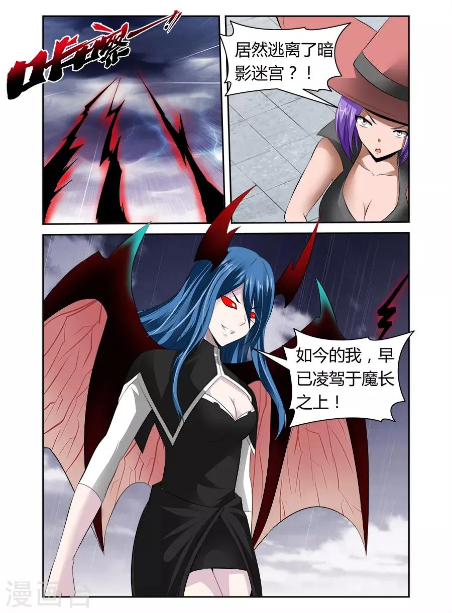 第47话 第2页