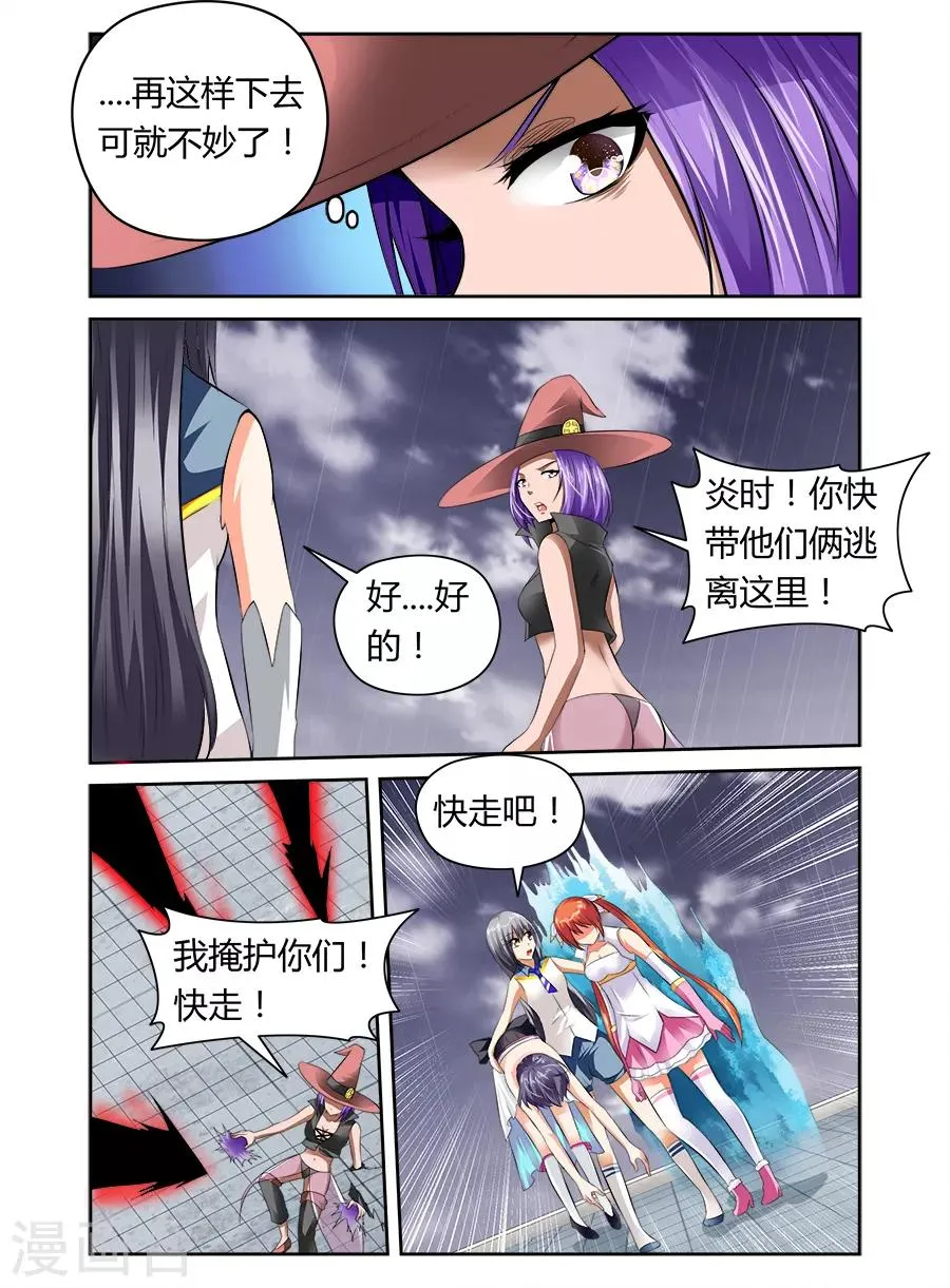 第47话 第3页