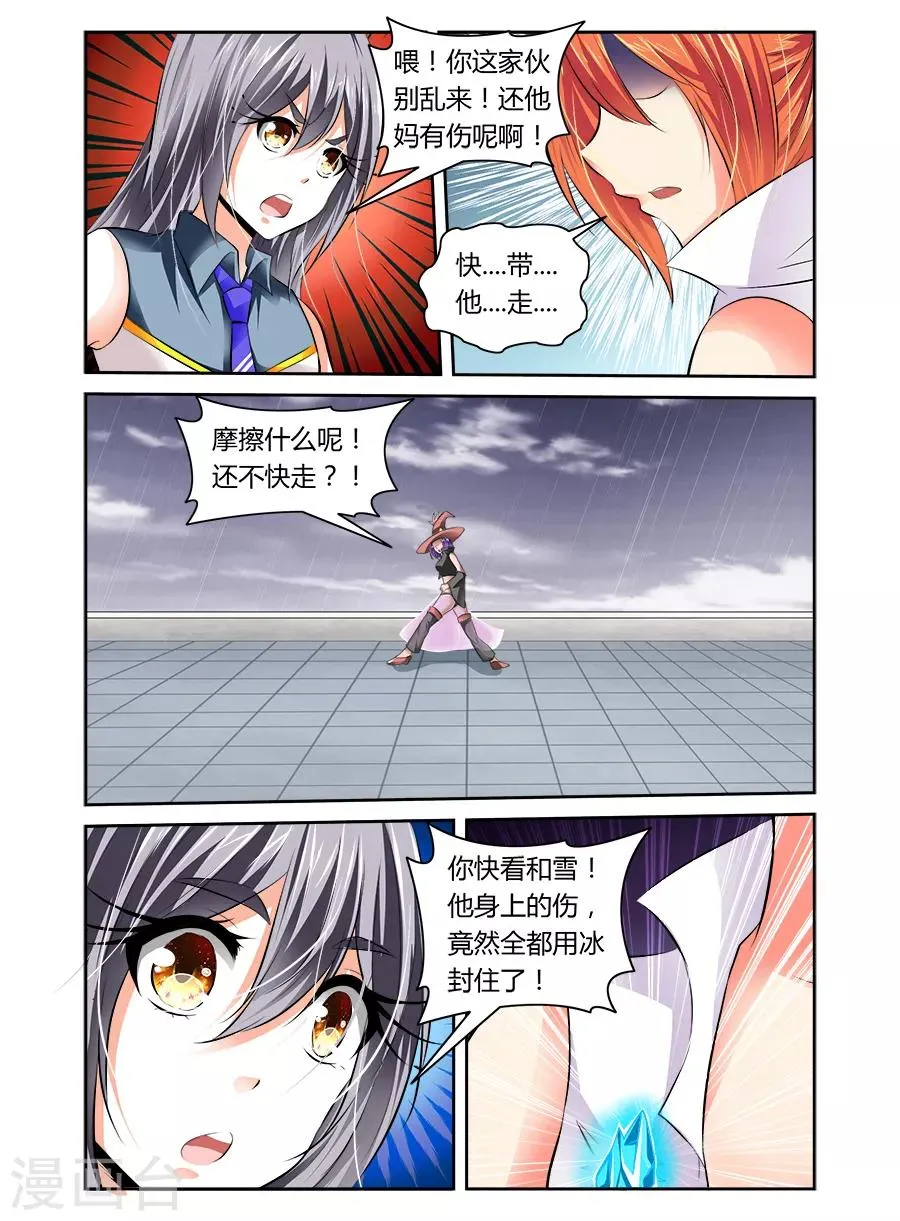 第47话 第5页