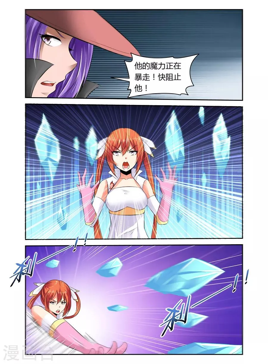 第47话 第6页
