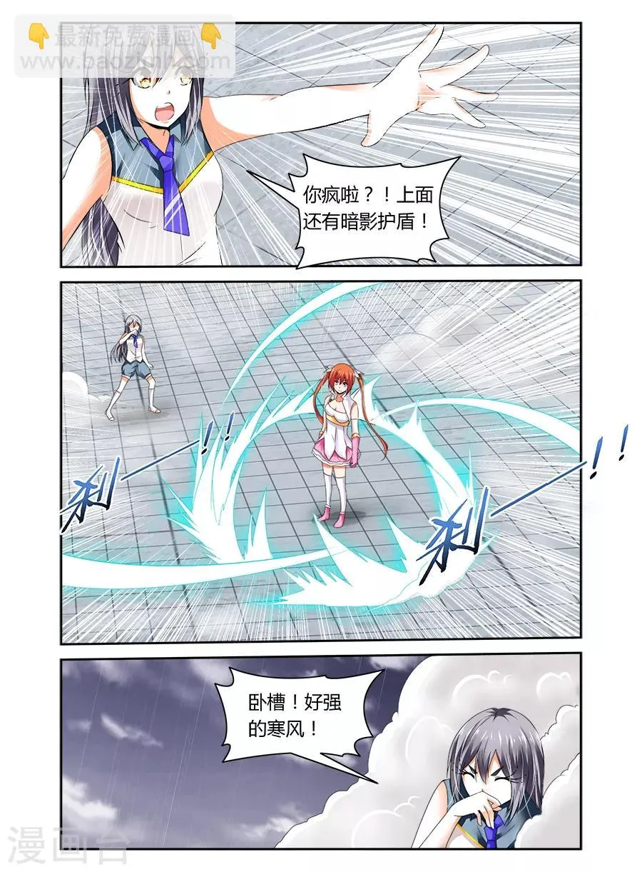 第47话 第7页