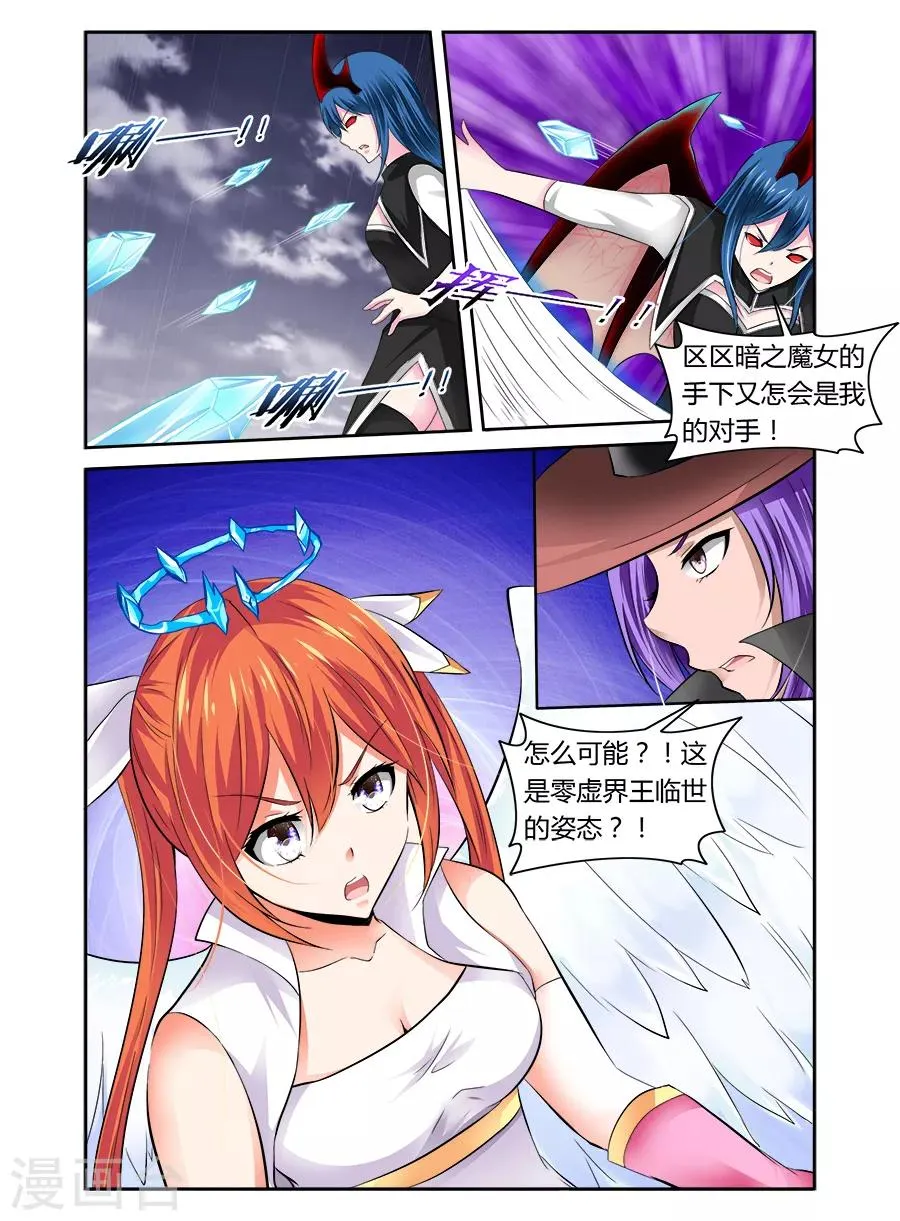 第47话 第9页