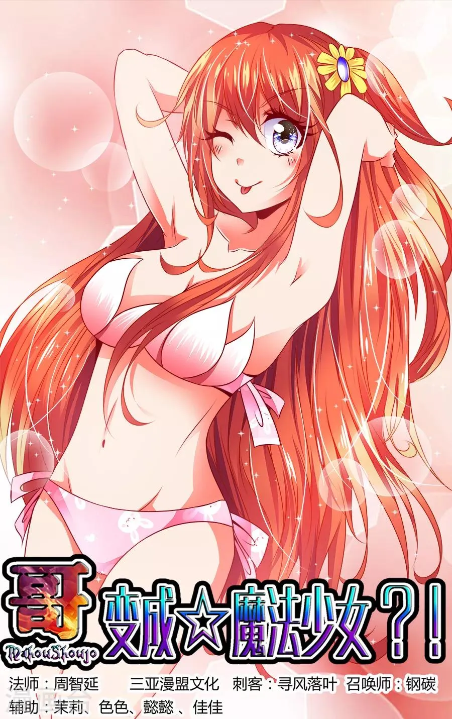 第48话 第1页