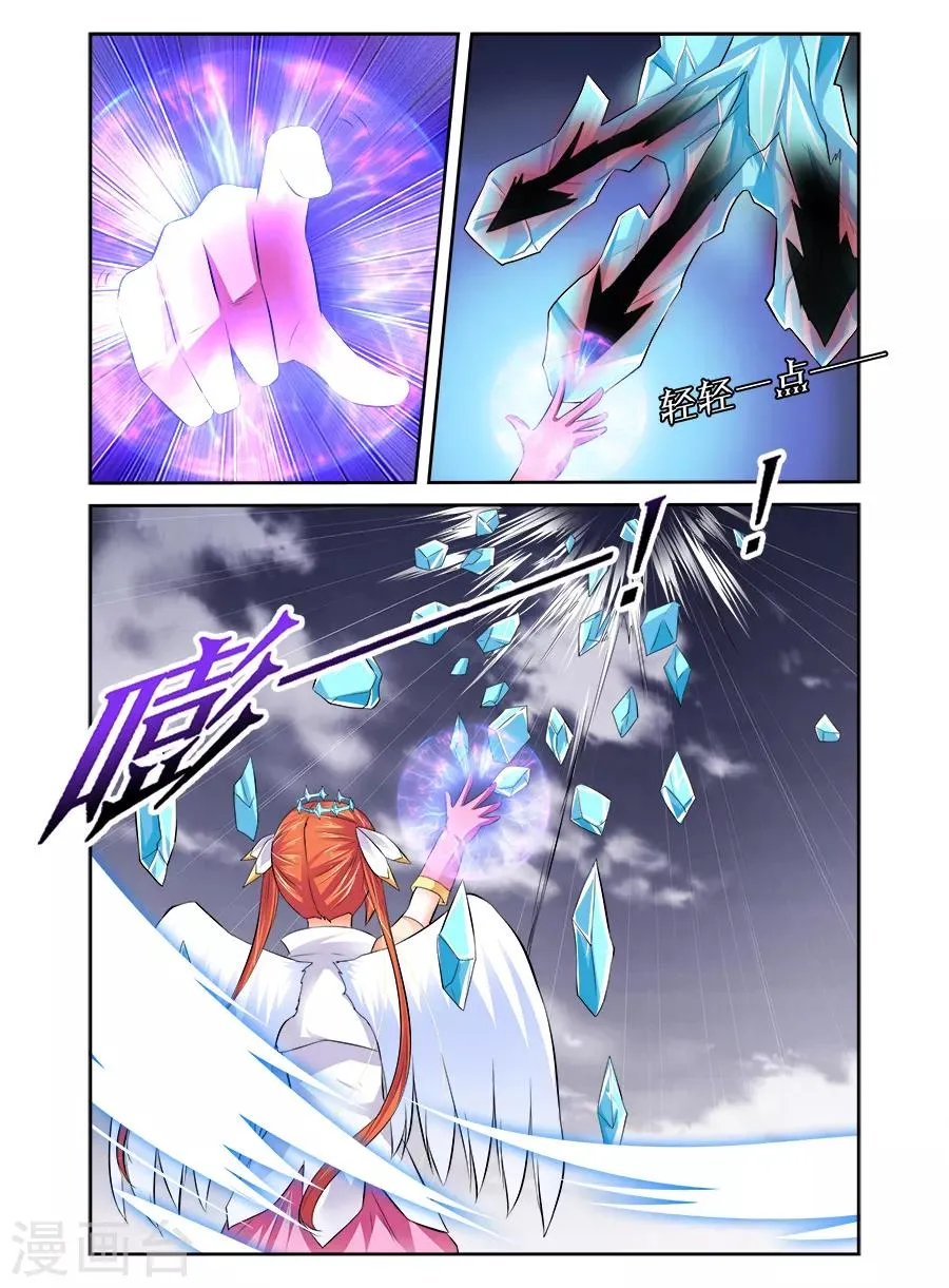 第48话 第3页