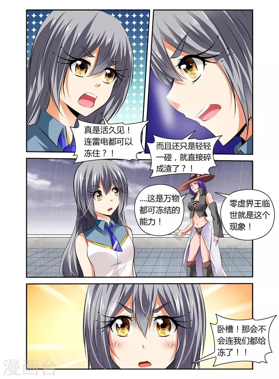 第48话 第4页