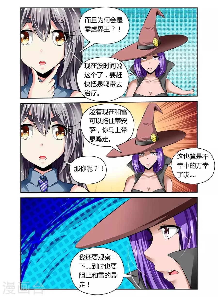 第48话 第5页