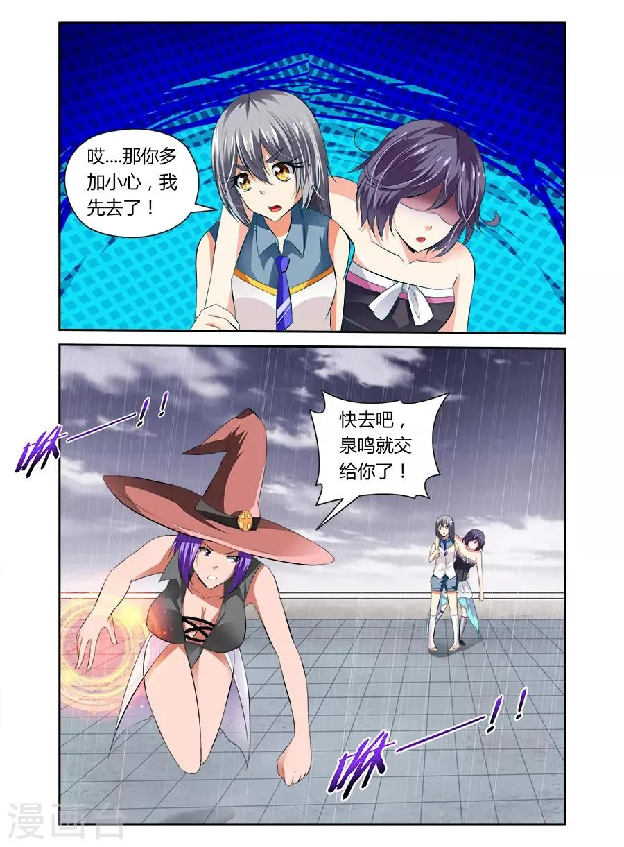 第48话 第6页