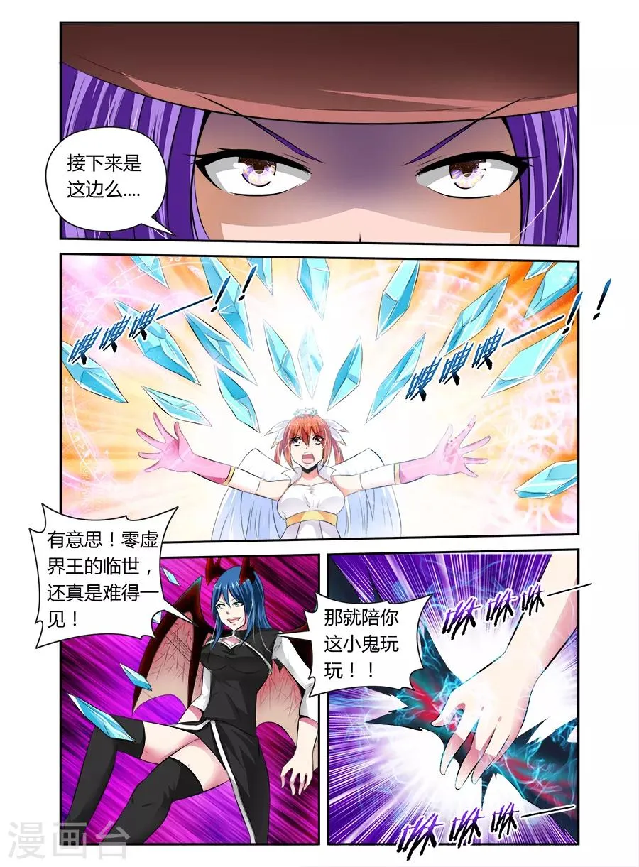第48话 第7页