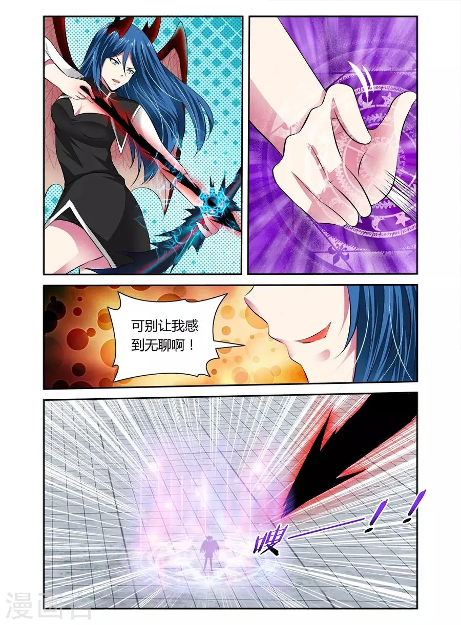 第48话 第8页