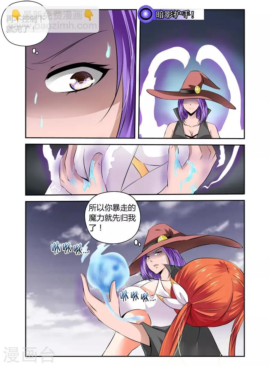 第50话 第4页