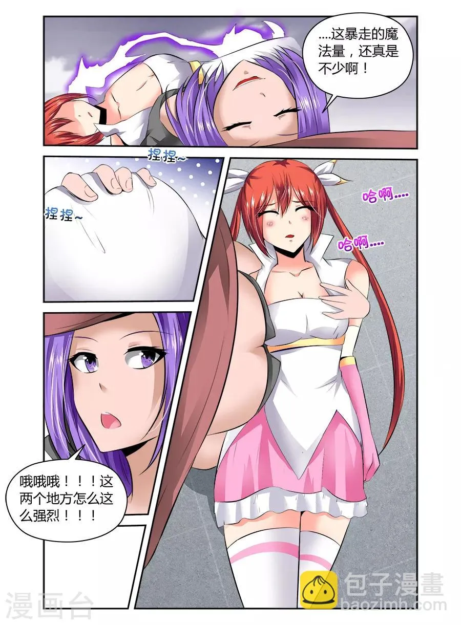 第50话 第5页