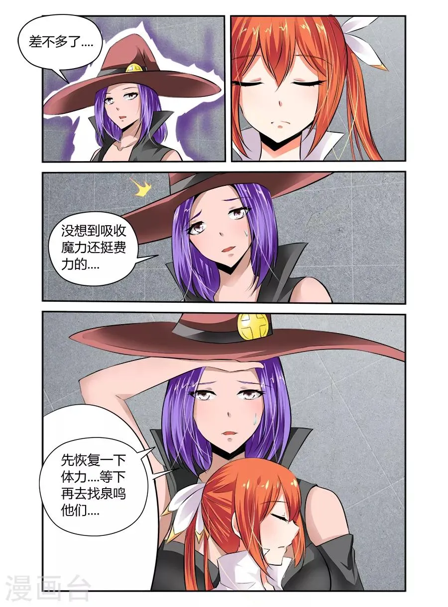 第50话 第6页