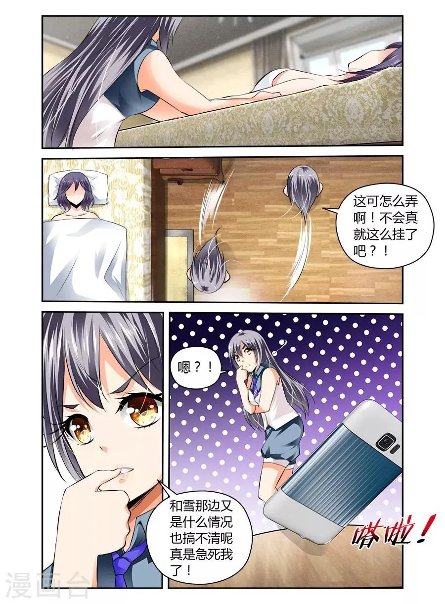 第50话 第7页