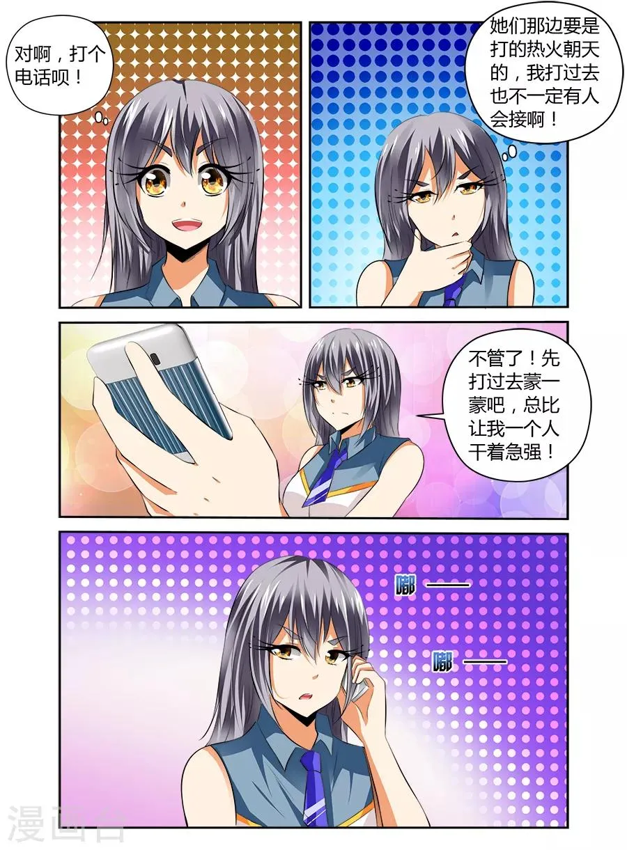 第50话 第8页