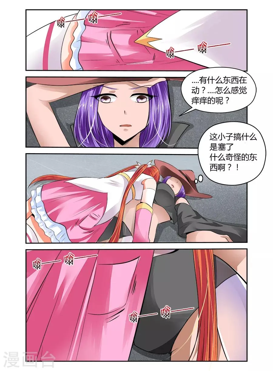 第50话 第9页