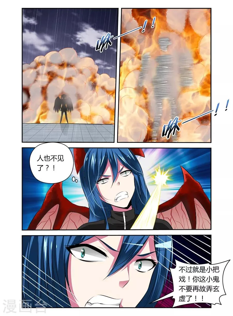 第49话 第4页