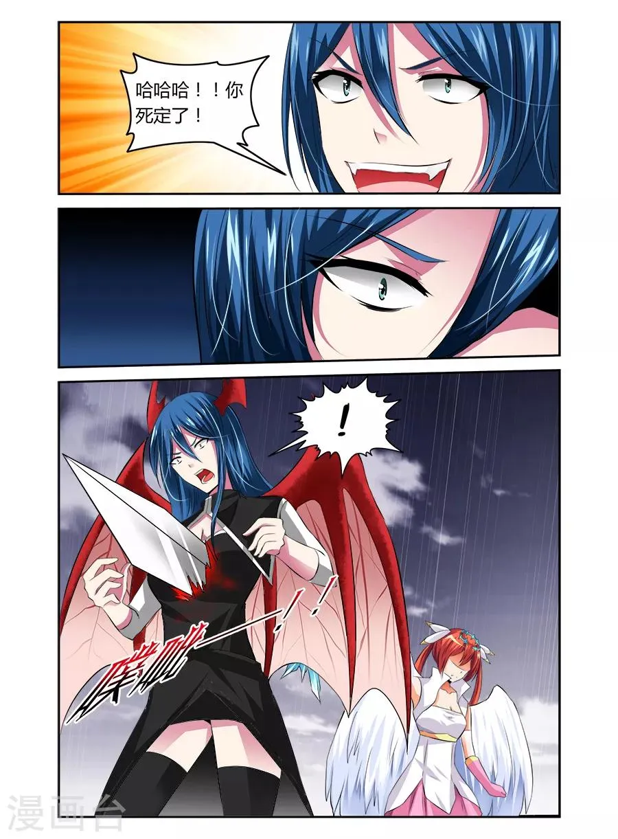 第49话 第7页