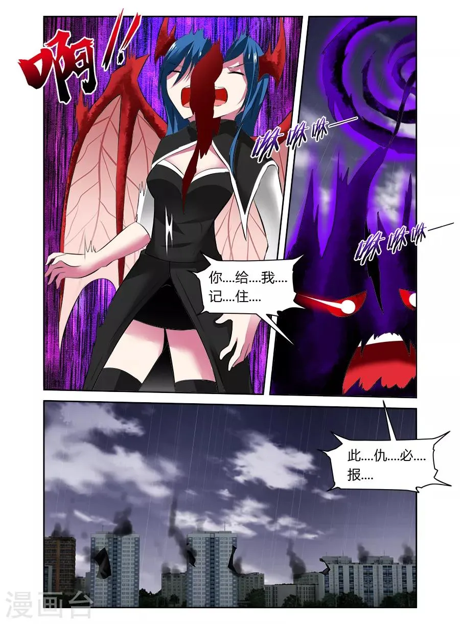 第49话 第9页