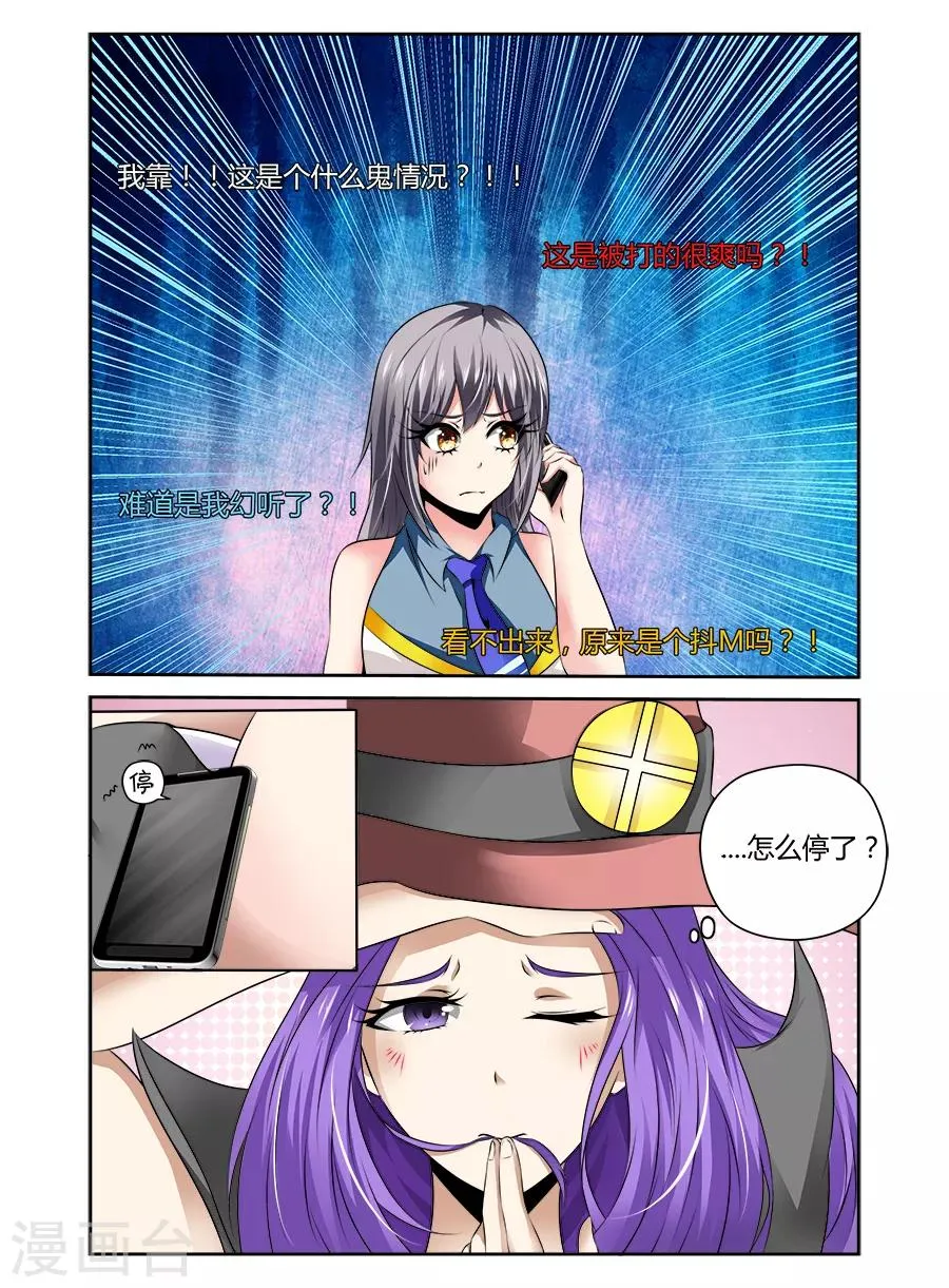 第51话 第2页
