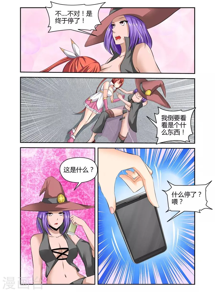 第51话 第3页