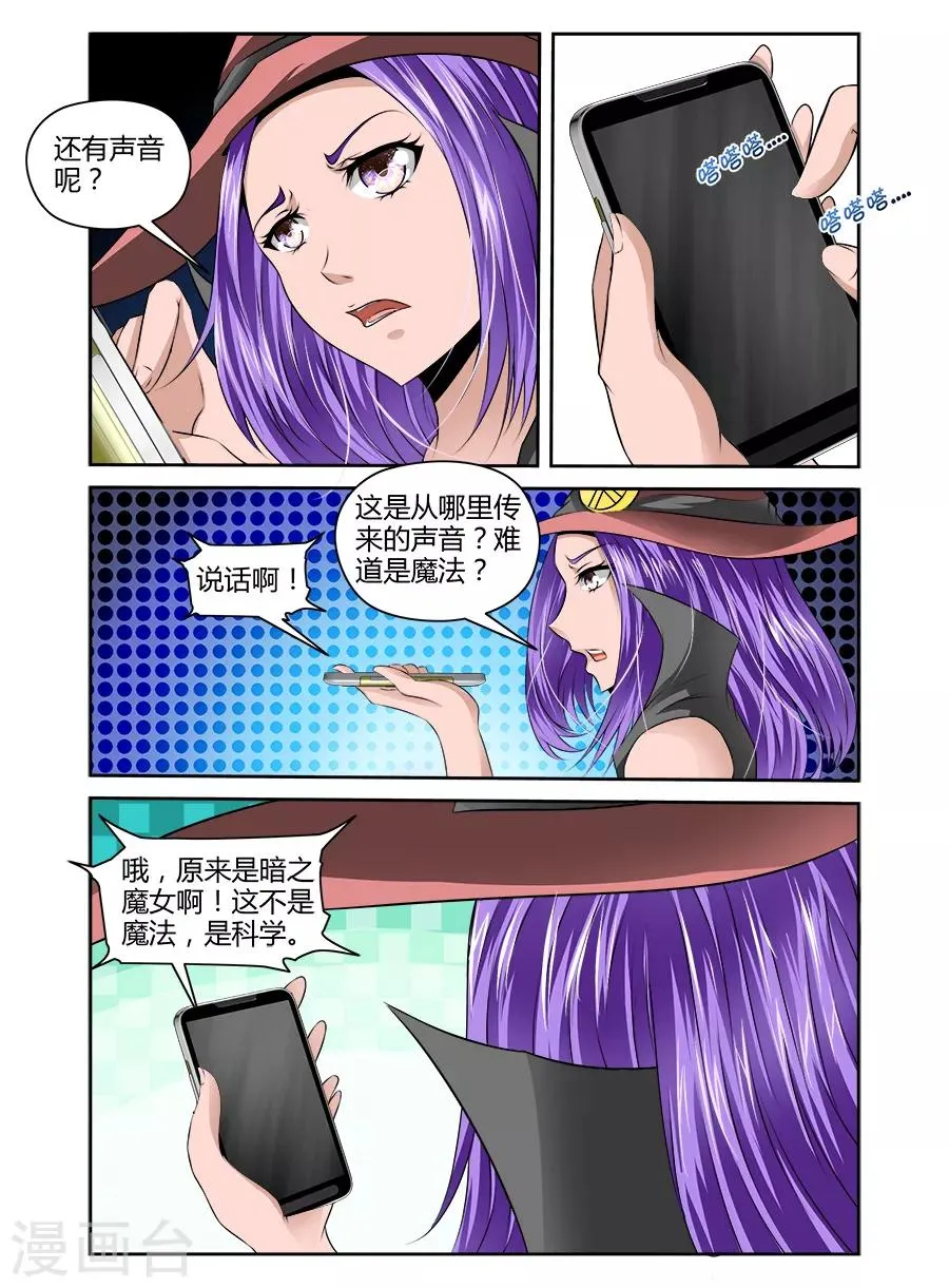 第51话 第4页