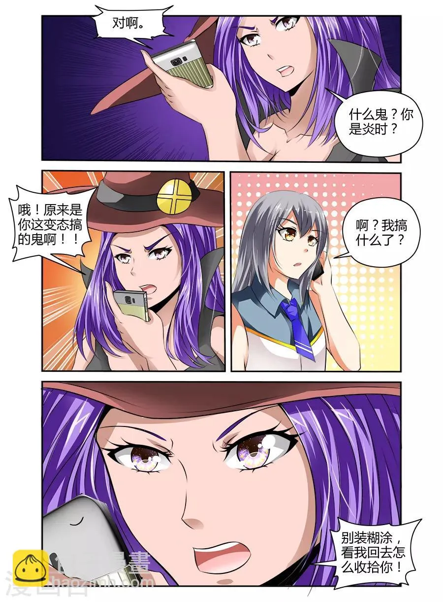 第51话 第5页