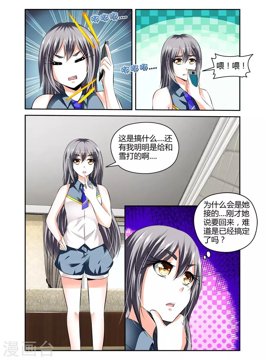 第51话 第6页