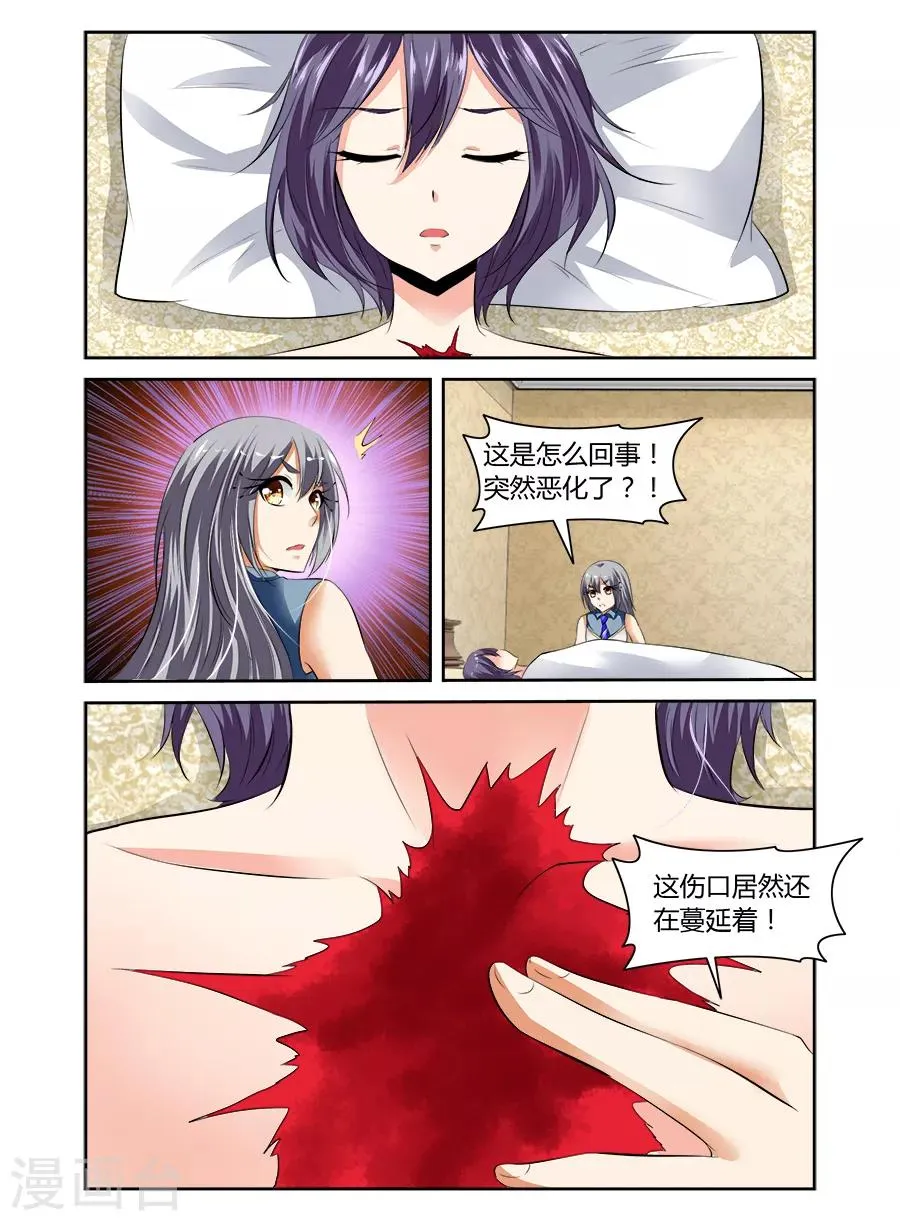 第52话 第2页