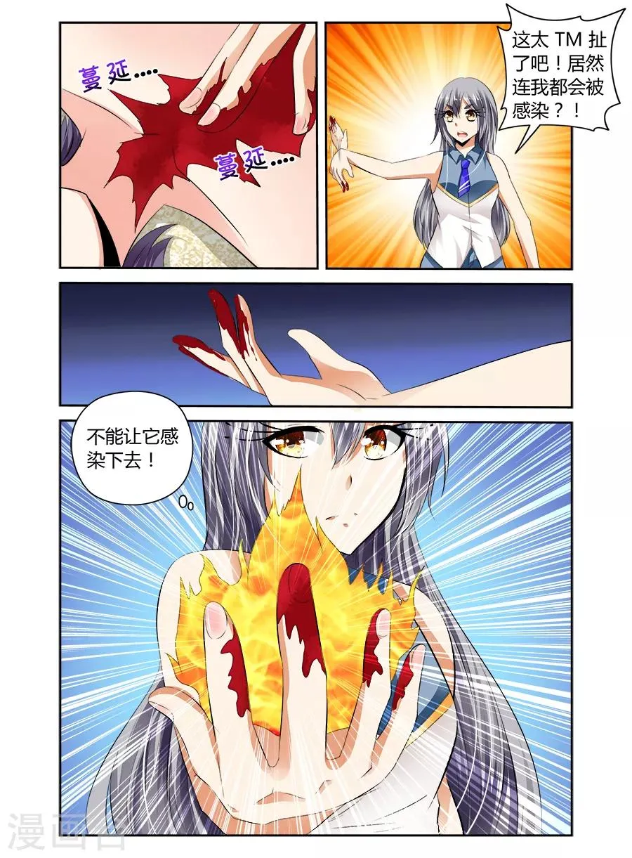 第52话 第3页
