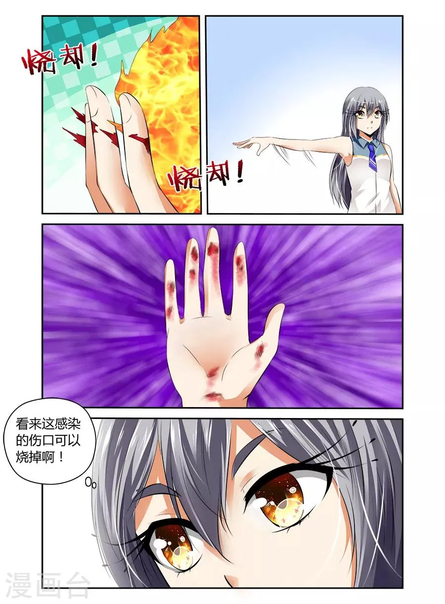 第52话 第4页