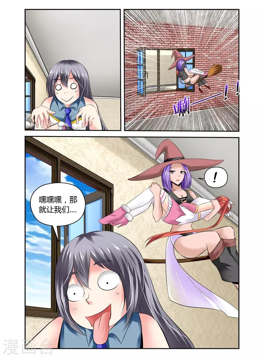 第52话 第6页
