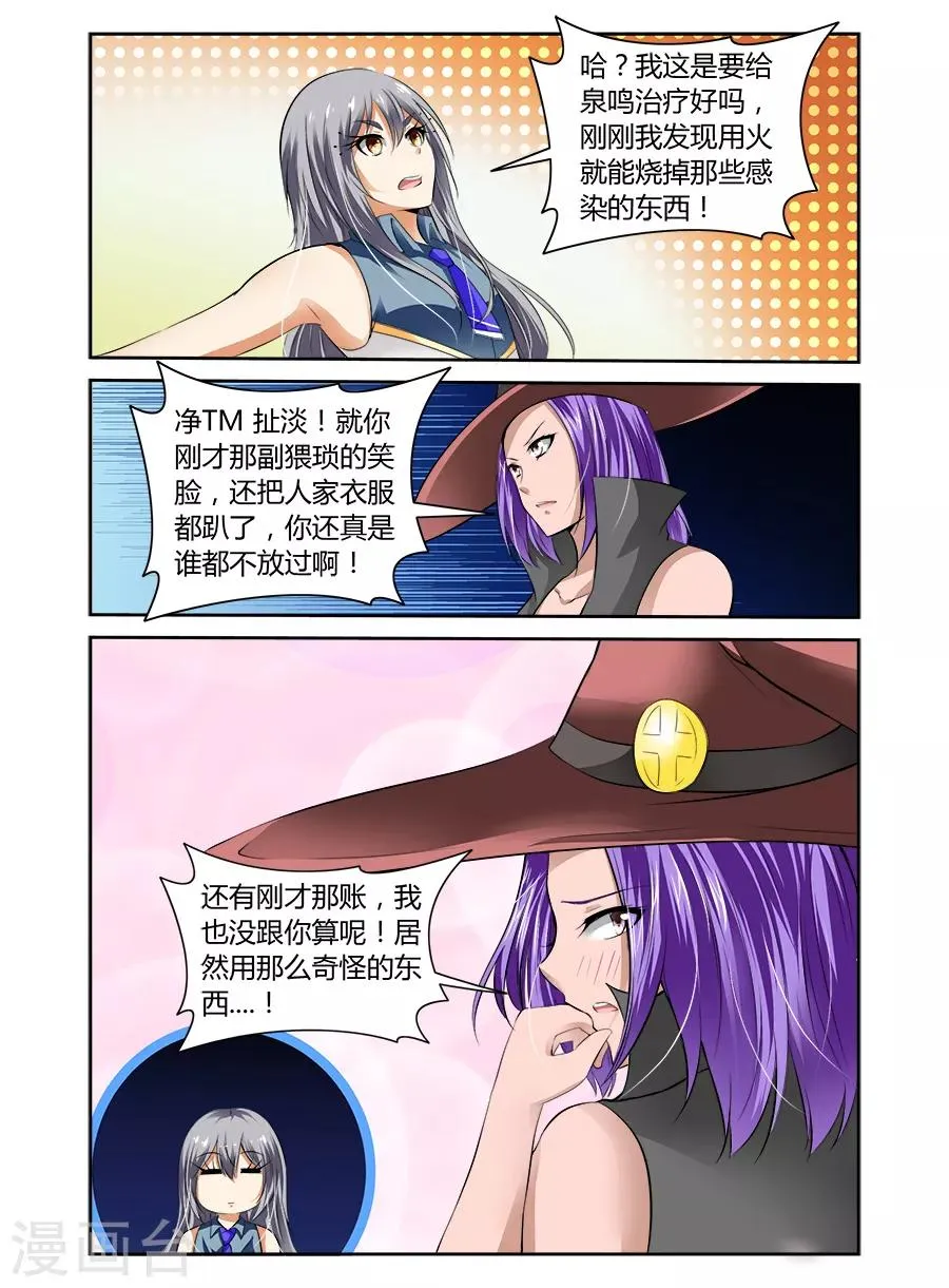 第52话 第8页
