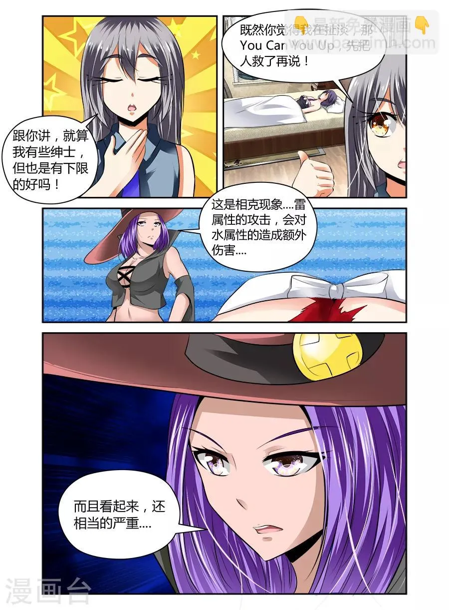 第52话 第9页