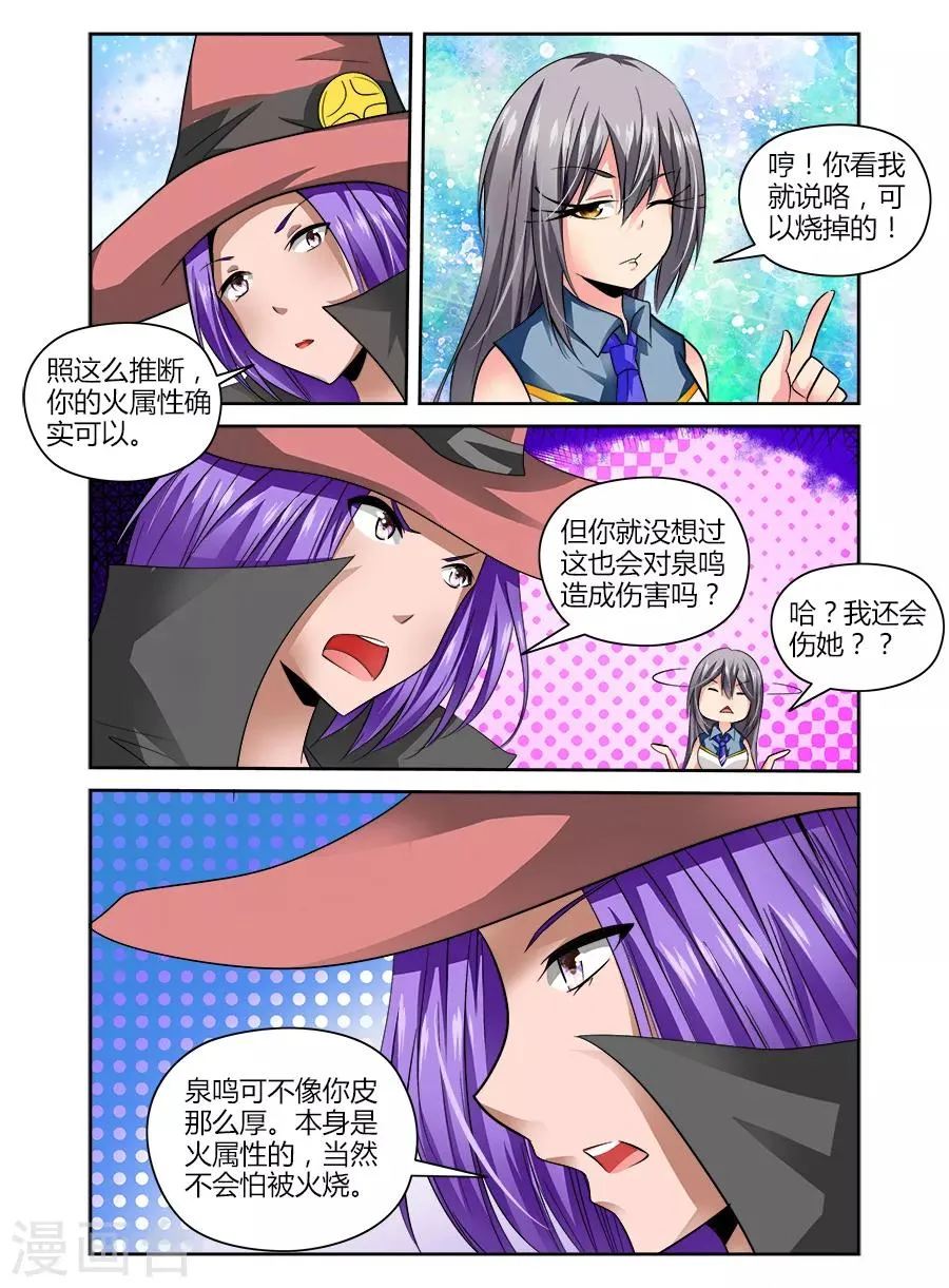 第53话 第1页