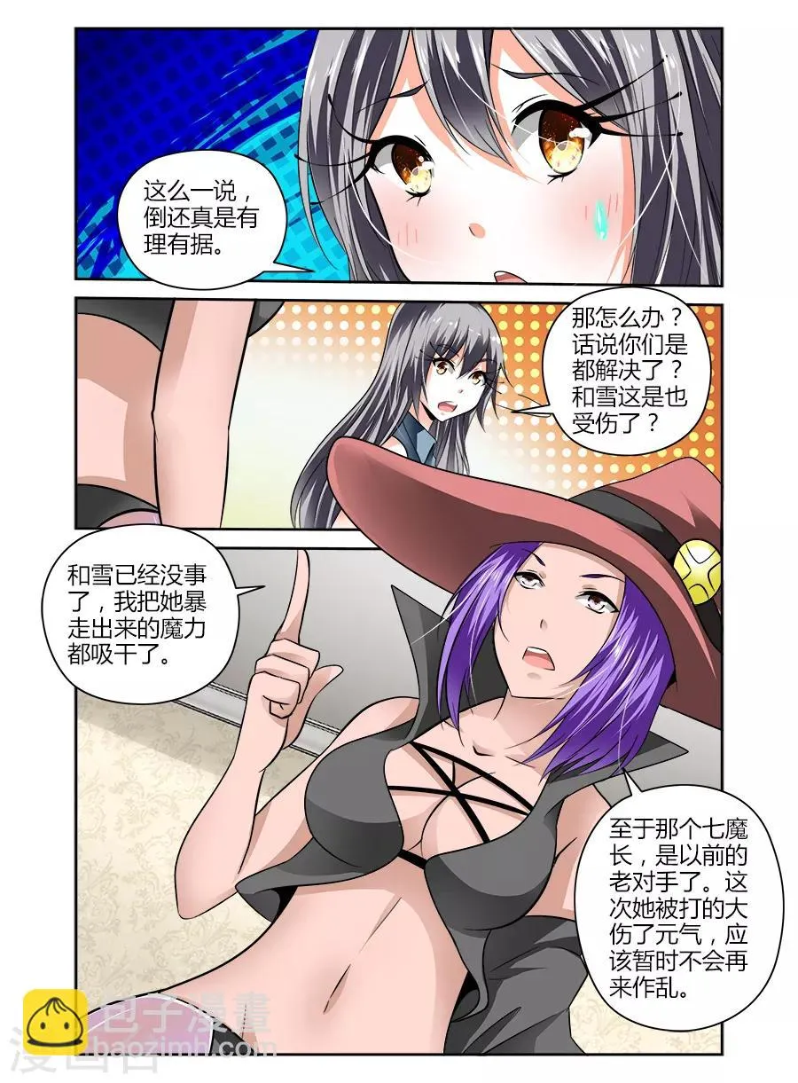 第53话 第2页
