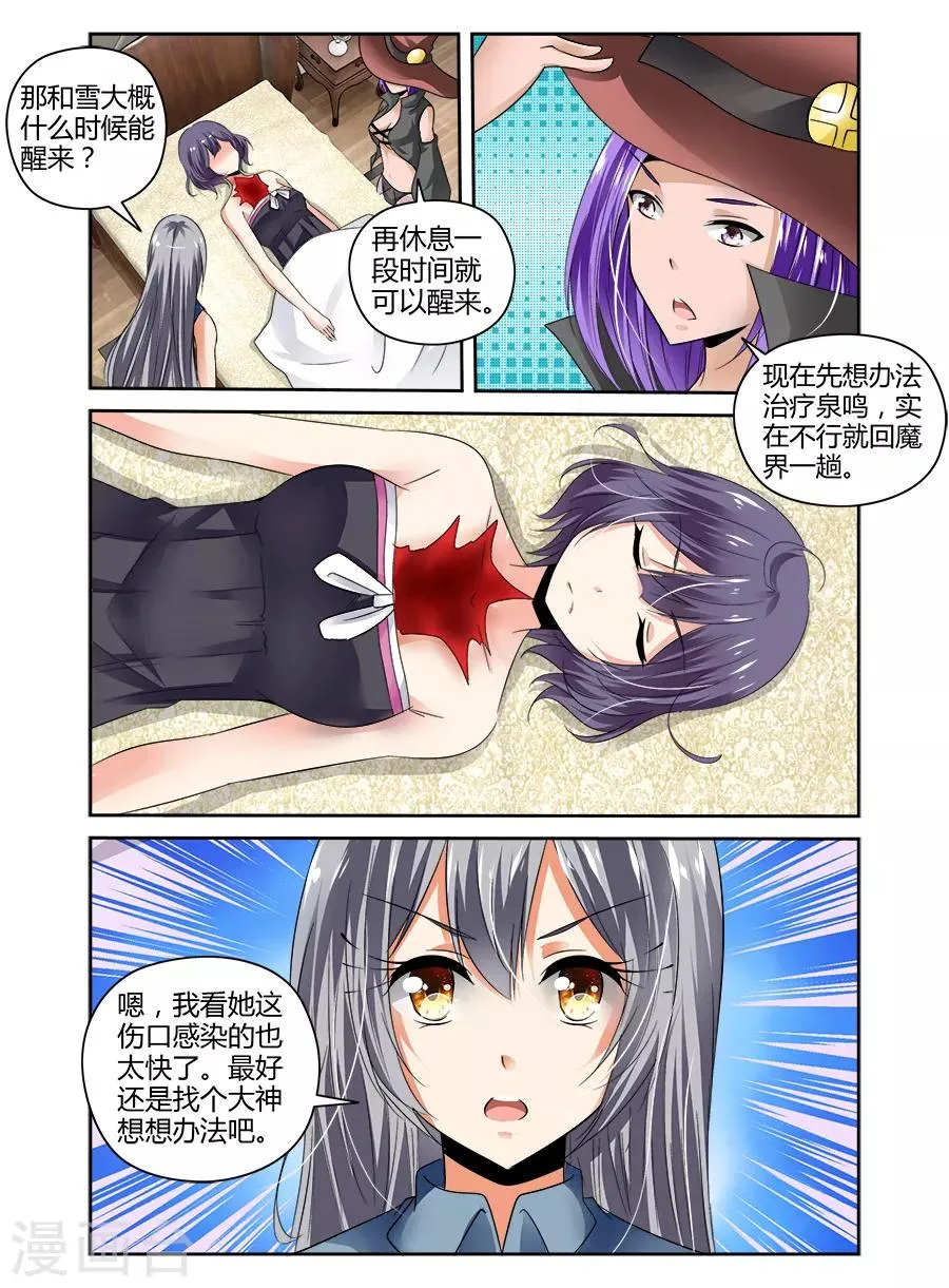 第53话 第3页