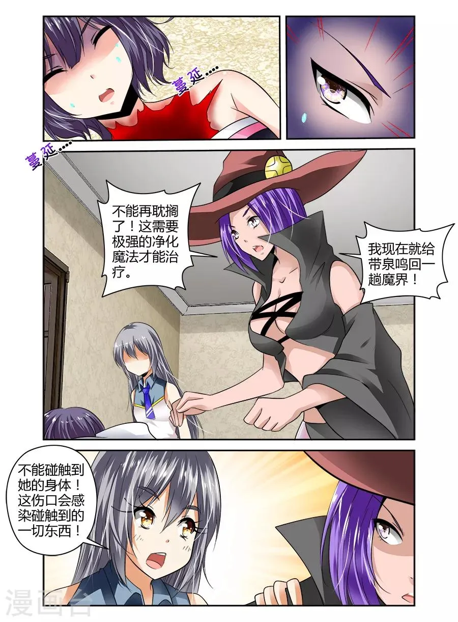 第53话 第4页